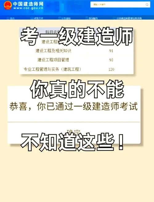 建造师考取建造师_1