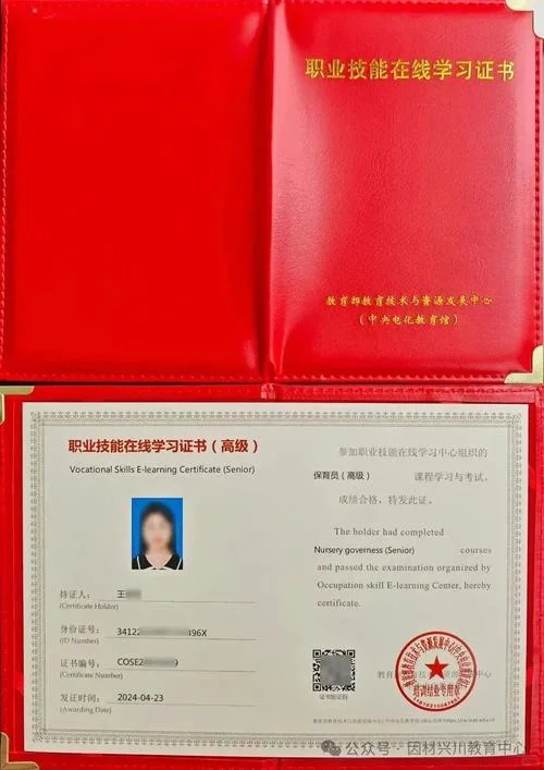 保育员证书查询网_2