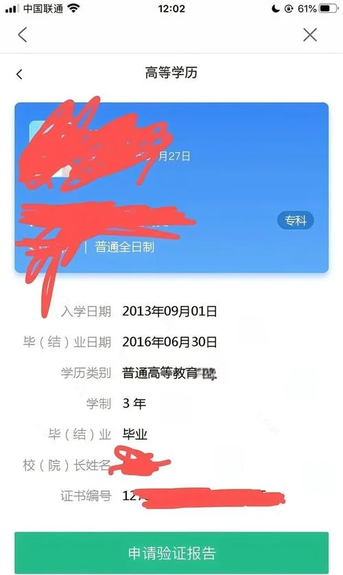 证书报告编号怎么查_2