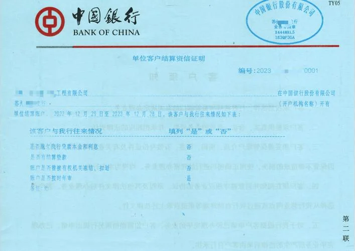 银行资金证明书怎么写-银行资金证明书撰写指南