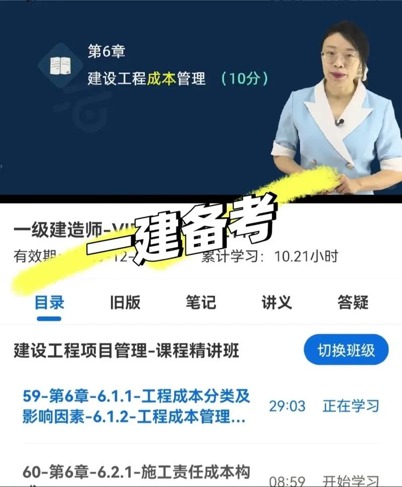 26岁考一建晚不晚-26岁考一建正当时