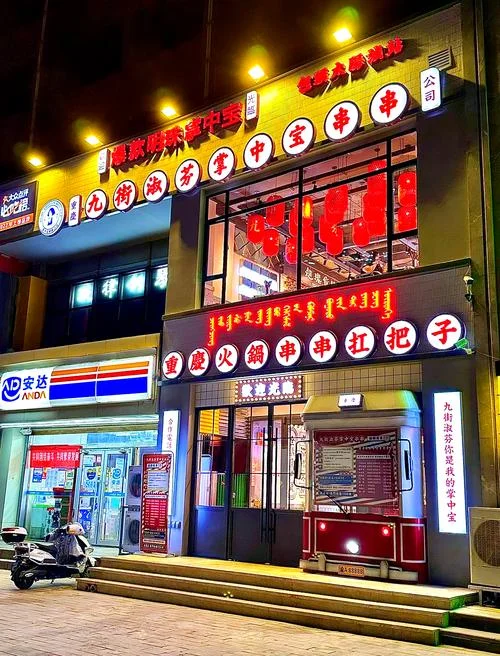 串串加盟哪个公司好_2