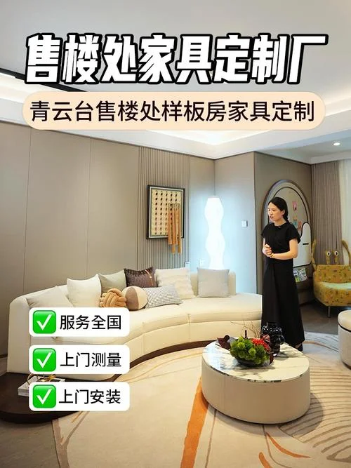 家具项目-家具项目