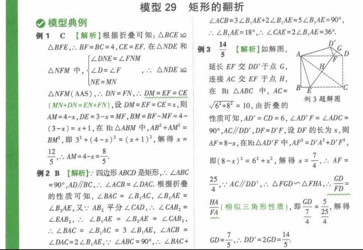 小说勾股定理_1