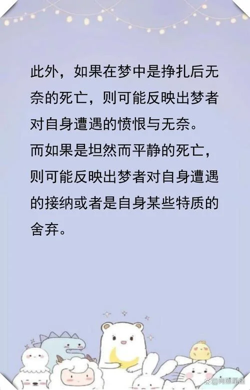 梦见人死后又活过来了_2