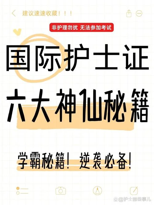 国际护士证报考要求-国际护士证报考要求