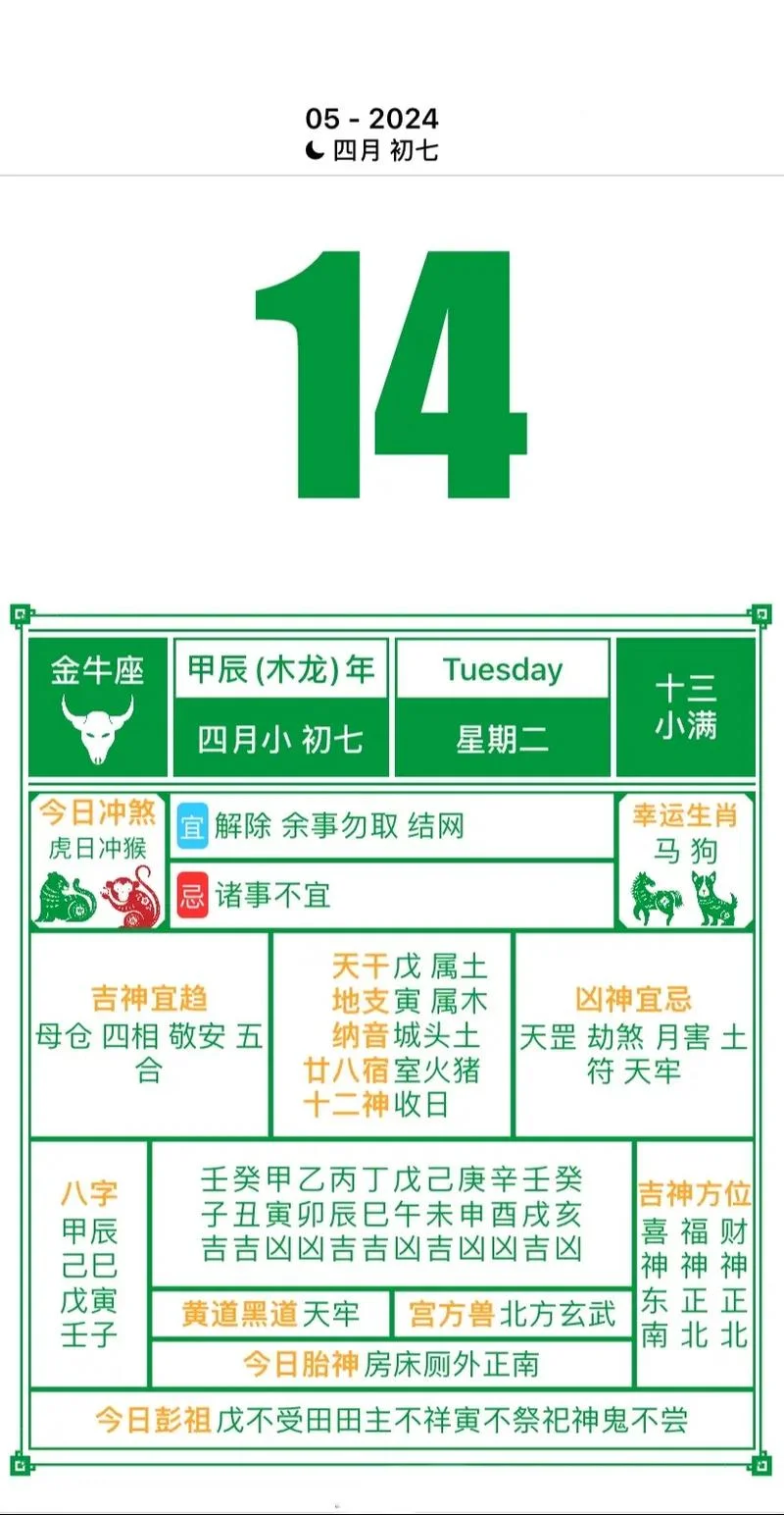 5月17阴历是几月几号-5 月 17 阴历为几号