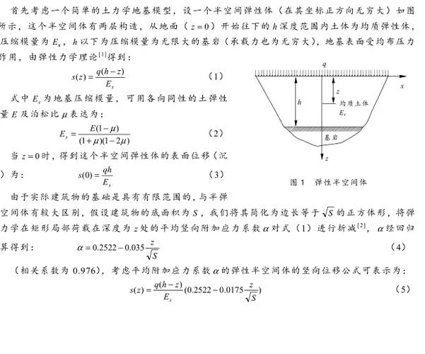 弹性变形计算公式_2