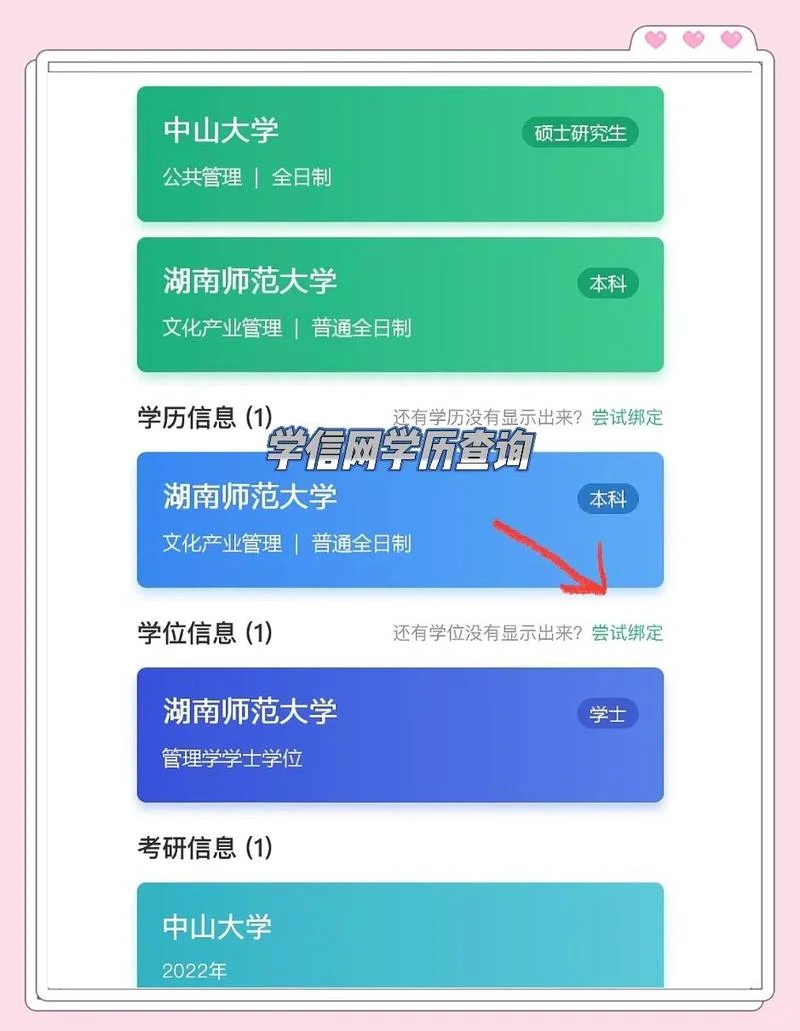 自学考试网上报名-自考网上报名
