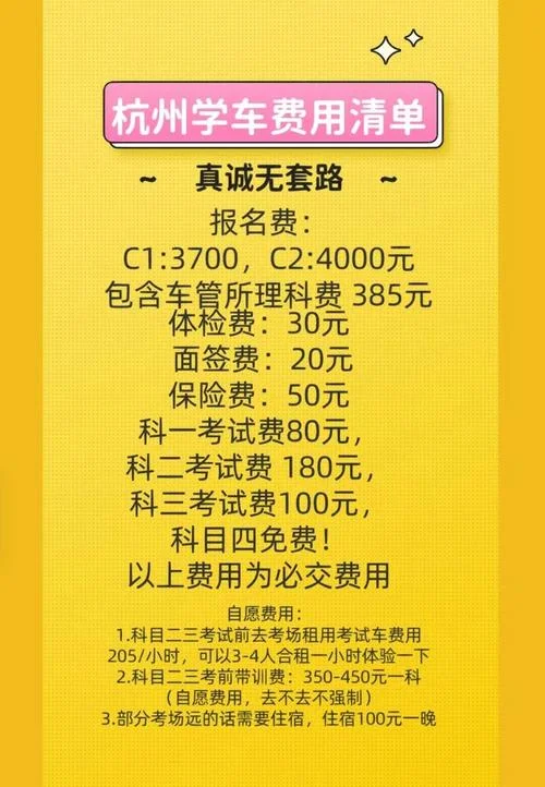 凯里驾校报名费_2