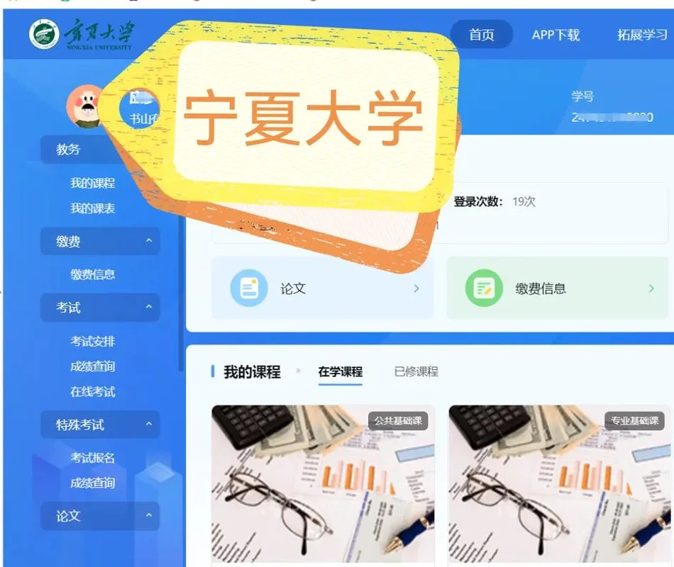 宁夏大学成人本科招生简章-宁夏大学成人本科招