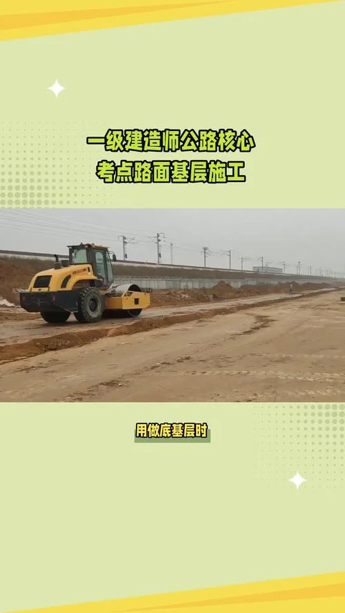 一级建造师2014年公路真题_2