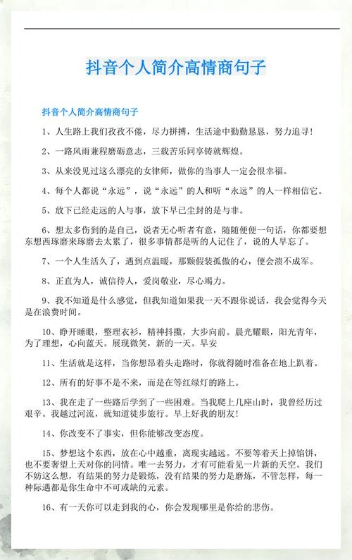 抖音文案短句图片_1