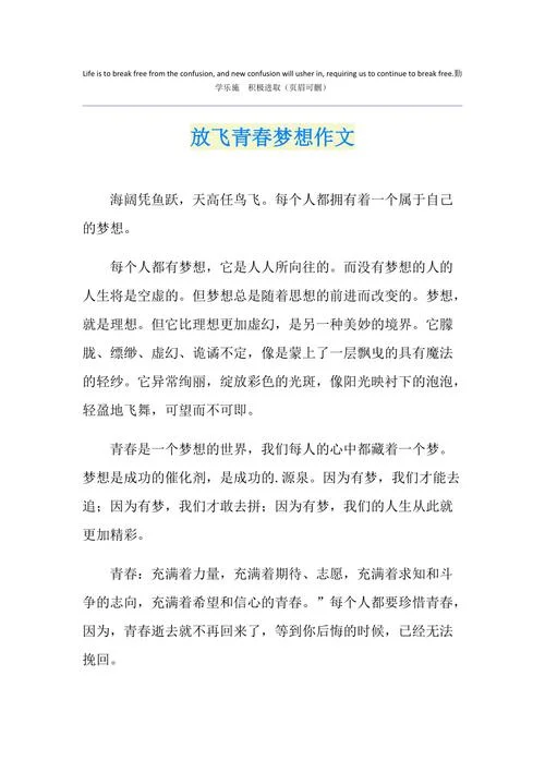 青春梦想_1
