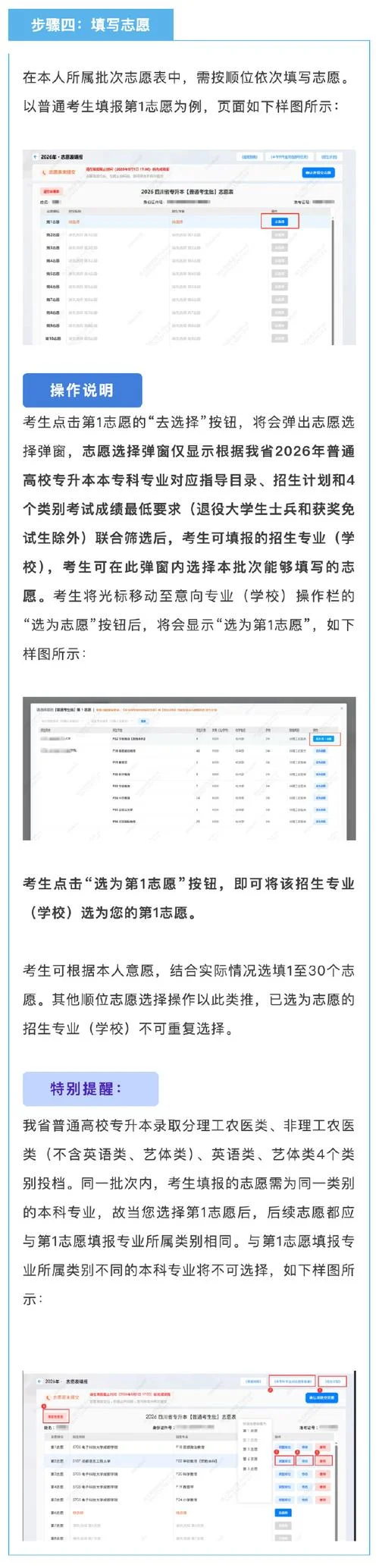 网上报名大专怎么报-大专报名网上报名