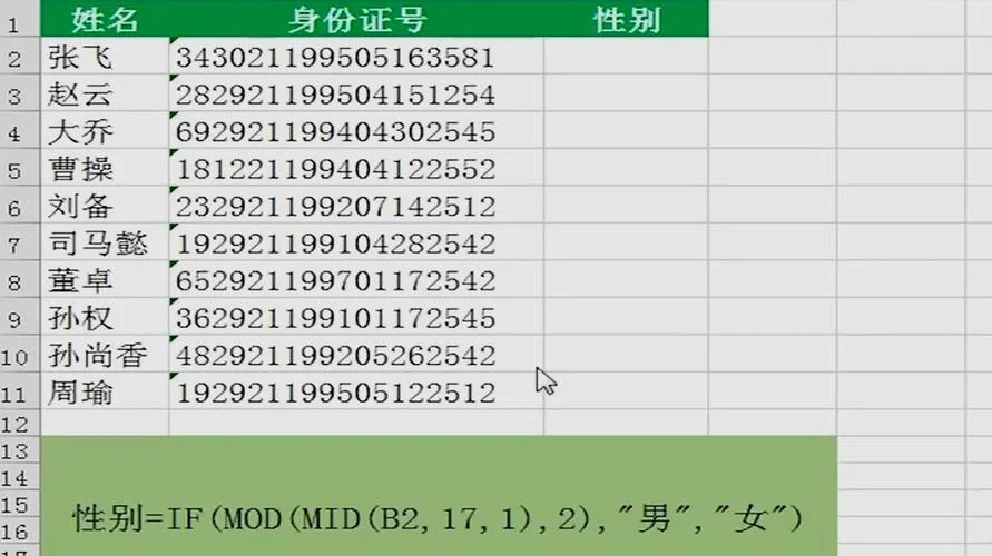 如何查别人身份证号码和真实姓名_1