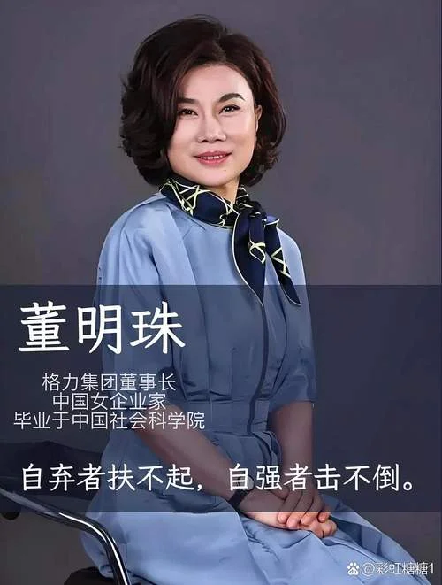 董明珠哪一年生孩子的_1