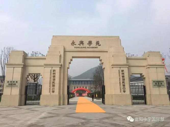富阳中学提前招生2022_1