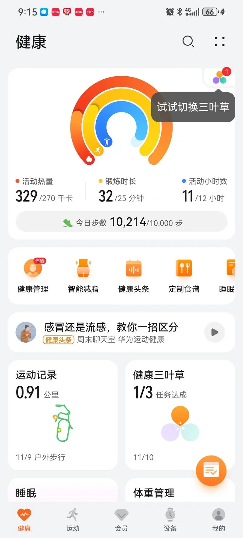 微信如何查步数行走记录-微信查步数记录