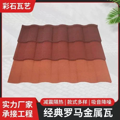 彩石金属瓦一平多少钱_2