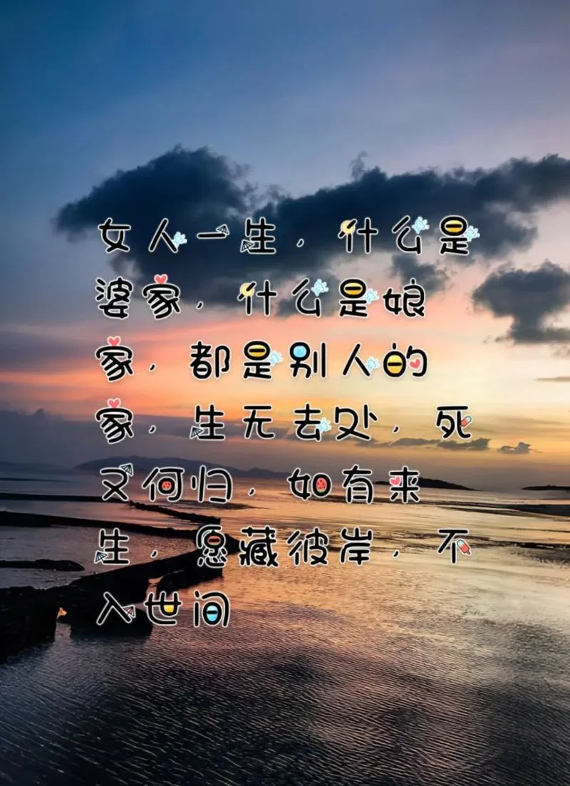 人生旅途哲理感悟女生_1