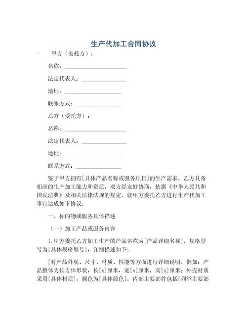 办厂给你代加工项目-代加工项目