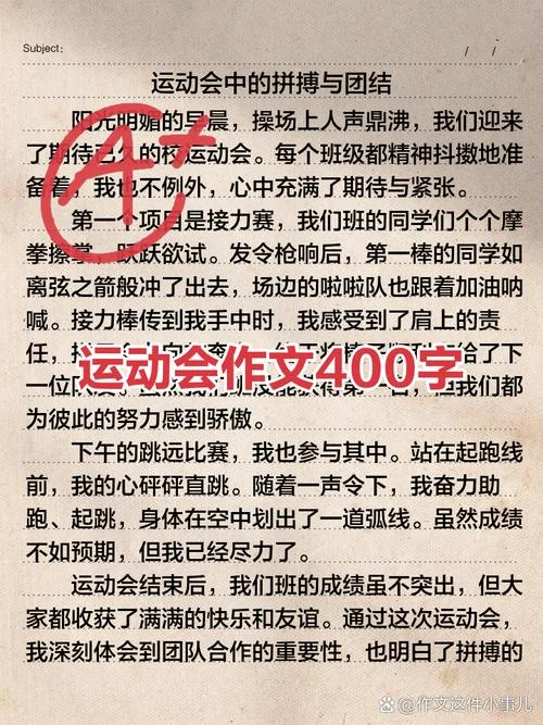 运动和健康的心得体会_1