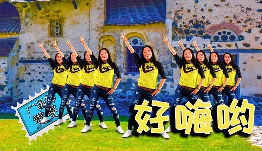 好嗨呦这首歌出自哪里_2
