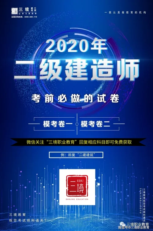 2020市政二级建造师报名时间_2