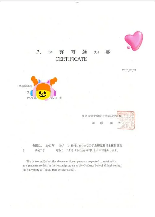 日本签证学生在学证明_2