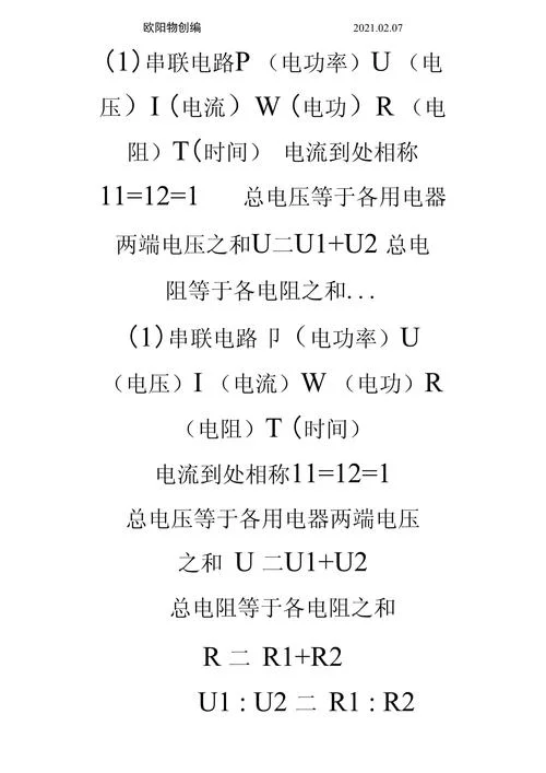 电量计算公式mah_2