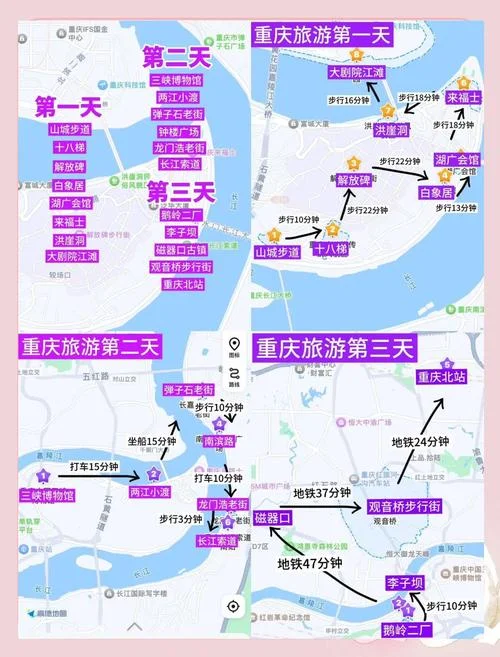 大重庆旅游攻略-大重庆攻略