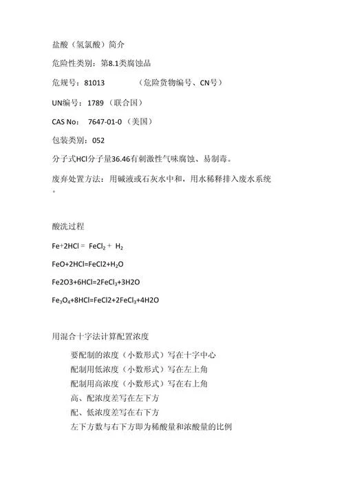 加药量ppm计算公式-加药量 ppm 计算公式