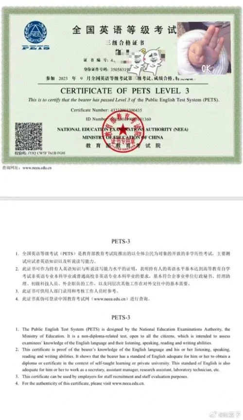 湖南英语三级证书查询_2