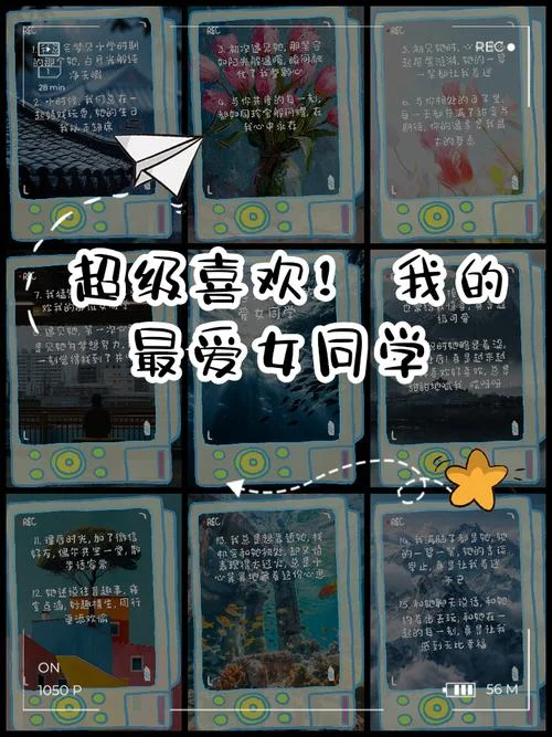 梦见了自己喜欢的女同学_1