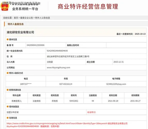 特许备案资质转让-特许备案资质转让