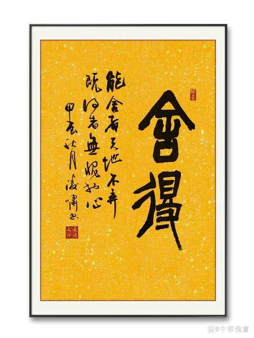 舍得拼音怎么写-舍得拼音怎么写