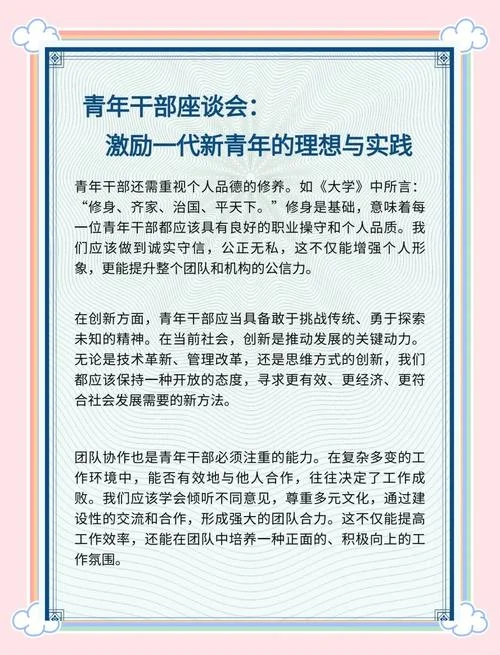 新时代青年如何坚定理想信念_1