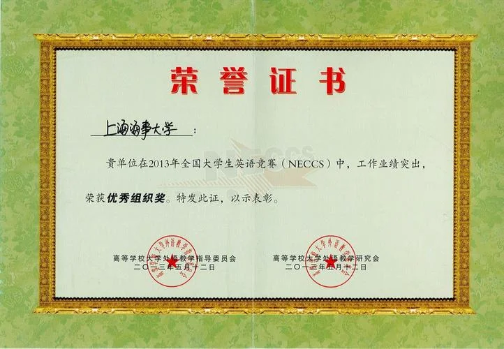 neccs证书查询_1