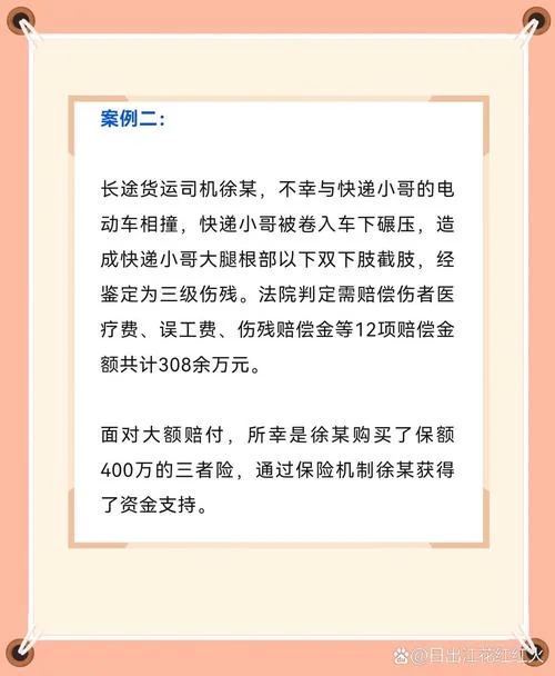 第三者责任险30万多少钱_1