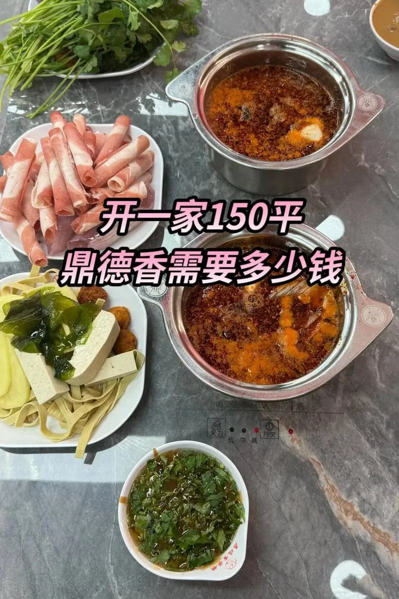 加盟一个火锅食材店大概需要多少钱_1