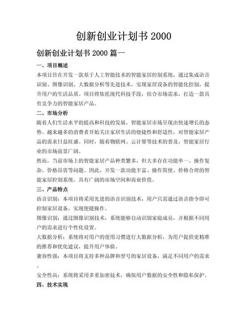 适合自己在家创业的项目-适合在家创业的项目