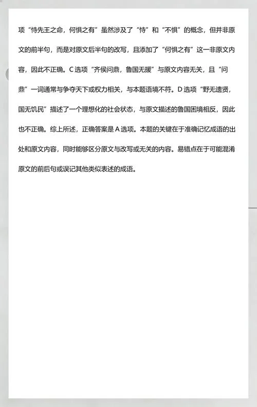 有恃无恐表达什么意思-有恃无恐什么意思