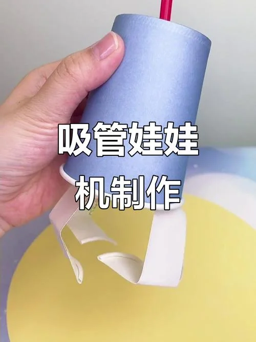 吸管机怎么用_1