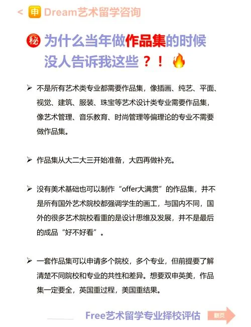 留学艺术类学校作品集-留学艺术作品集