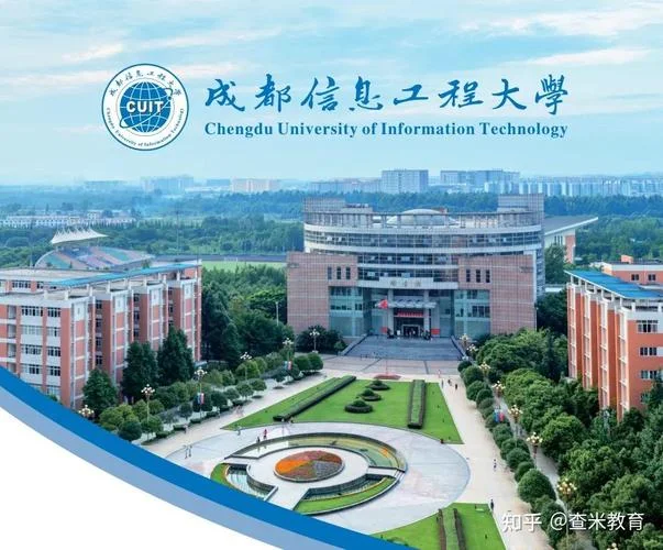 成都信息工程大学录取分数线-成信大学录取分