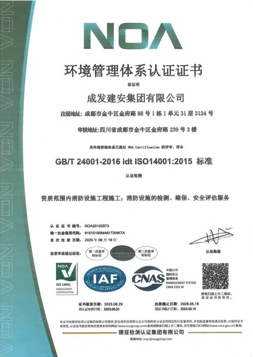 企业资质证书查询系统_2