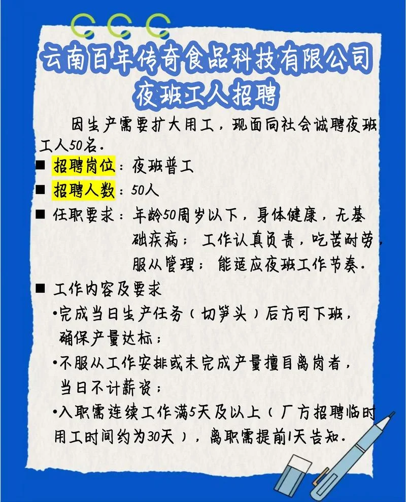 公司招聘条件和岗位_2