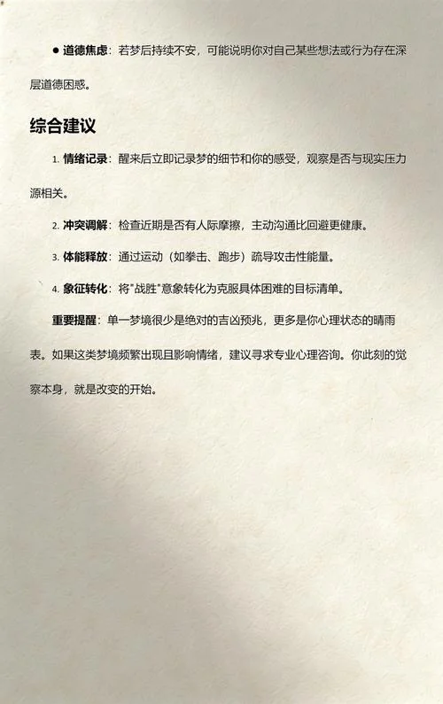 梦见被别人杀了流血_1