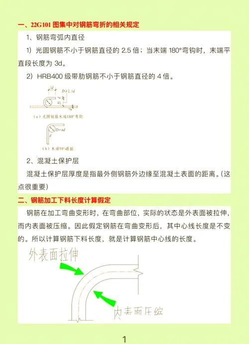 风管下料公式_1